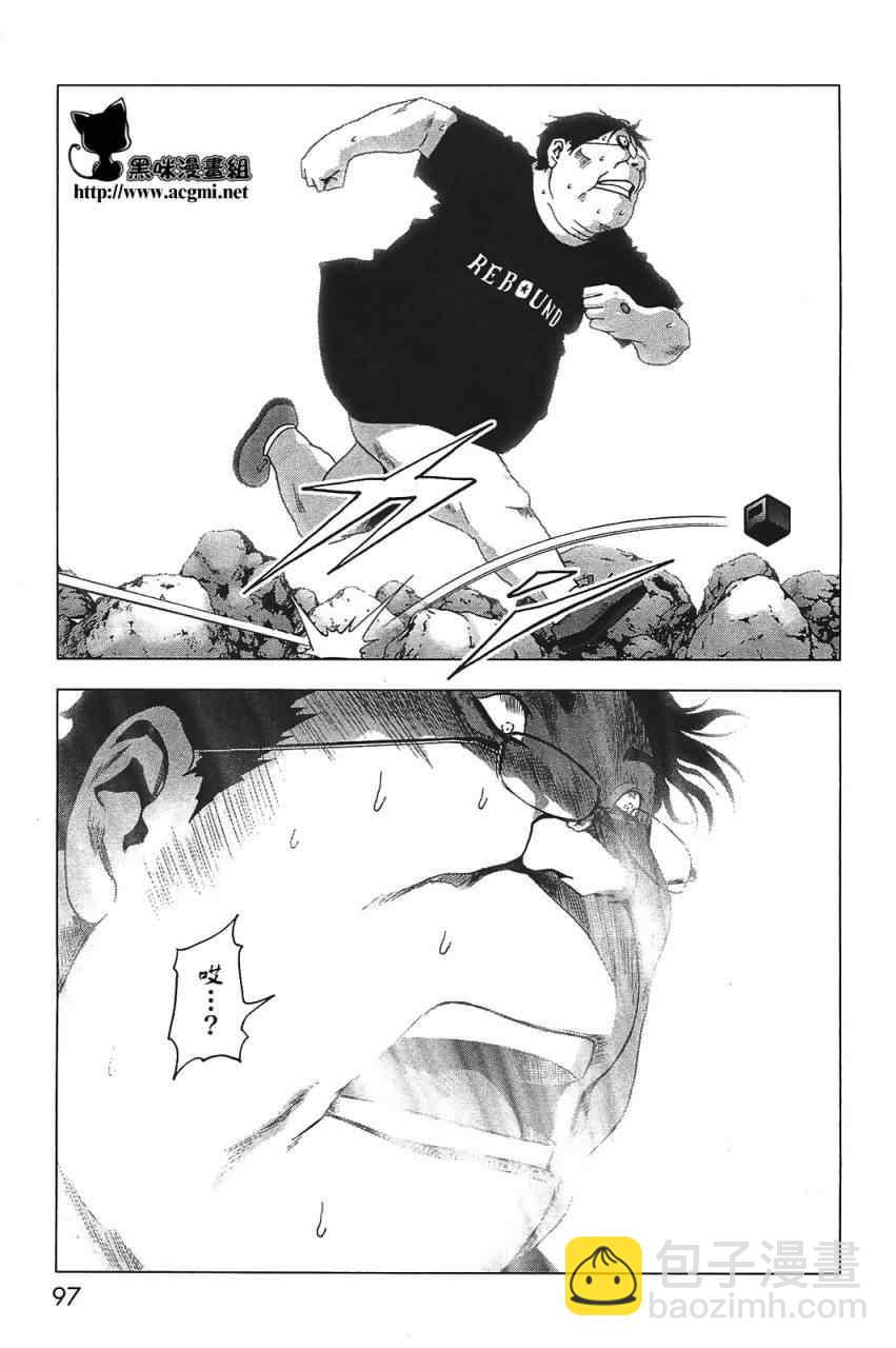 《惊爆游戏》第34话 第31页