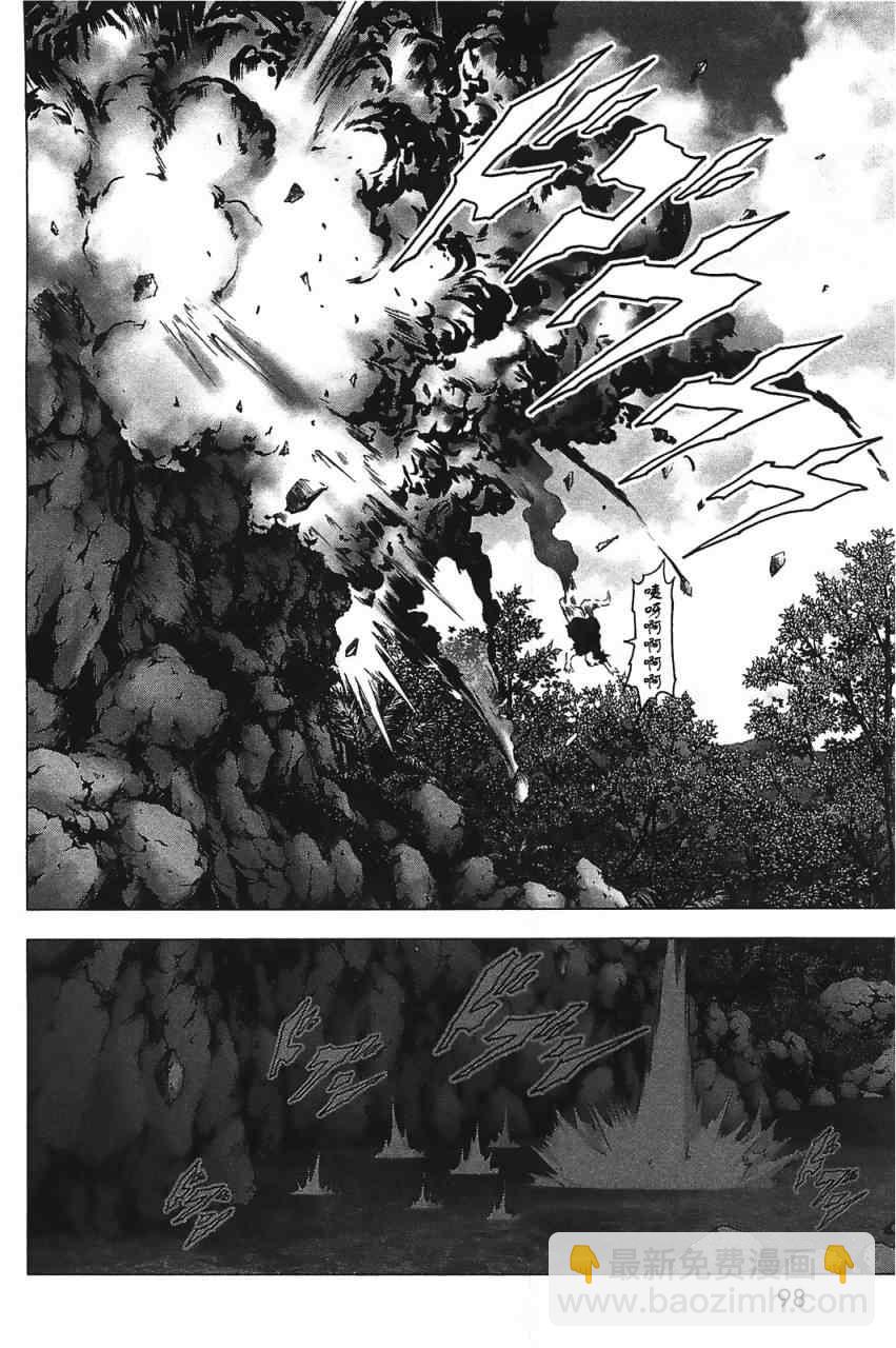 《惊爆游戏》第34话 第32页