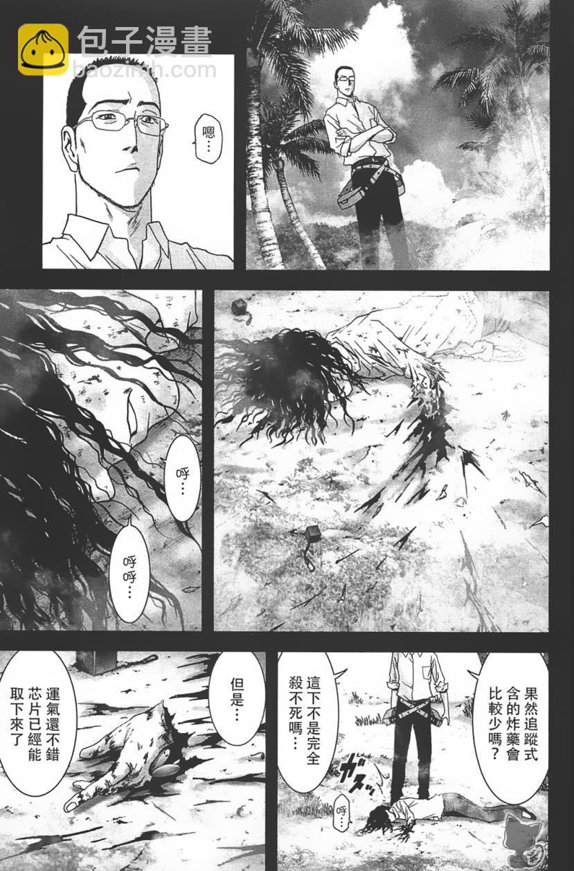 《惊爆游戏》第37话 第23页
