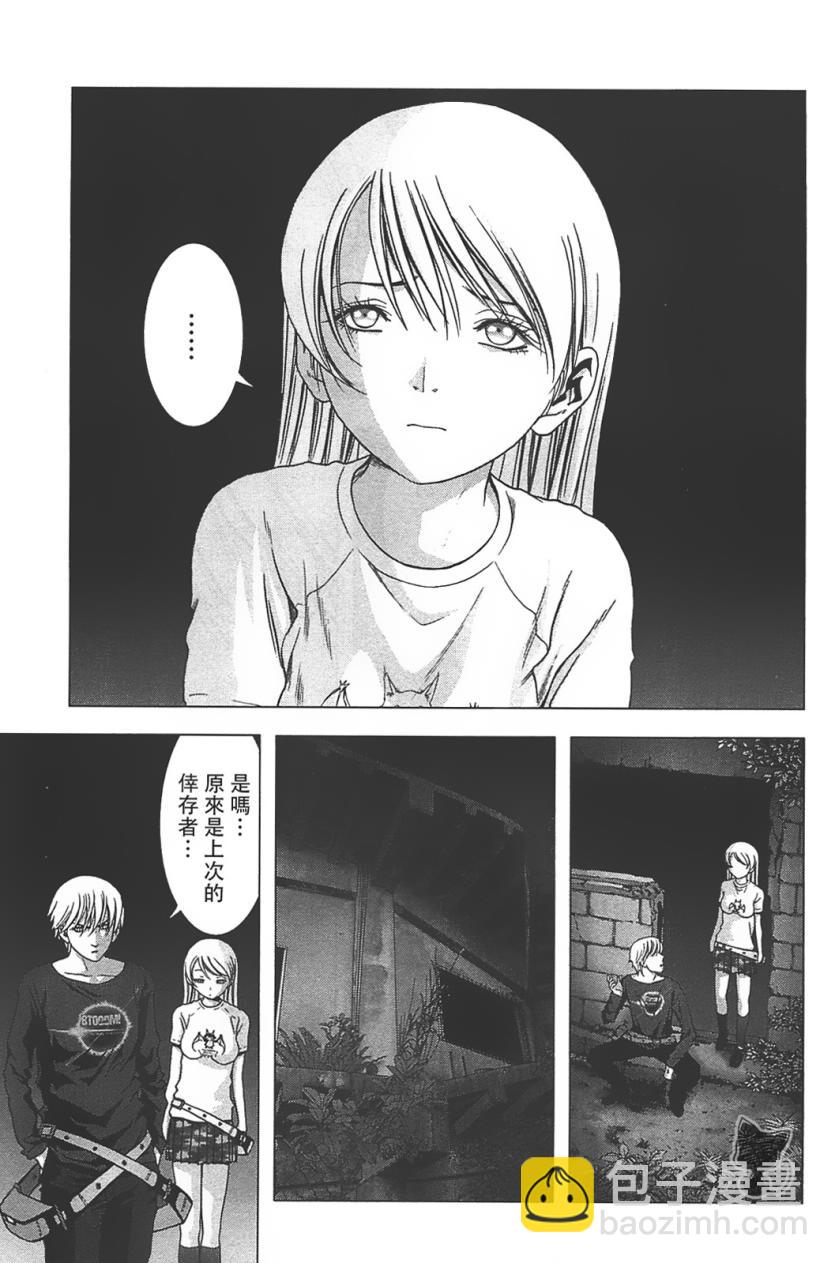 《惊爆游戏》第37话 第27页