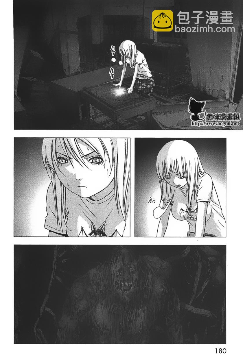 《惊爆游戏》第37话 第2页