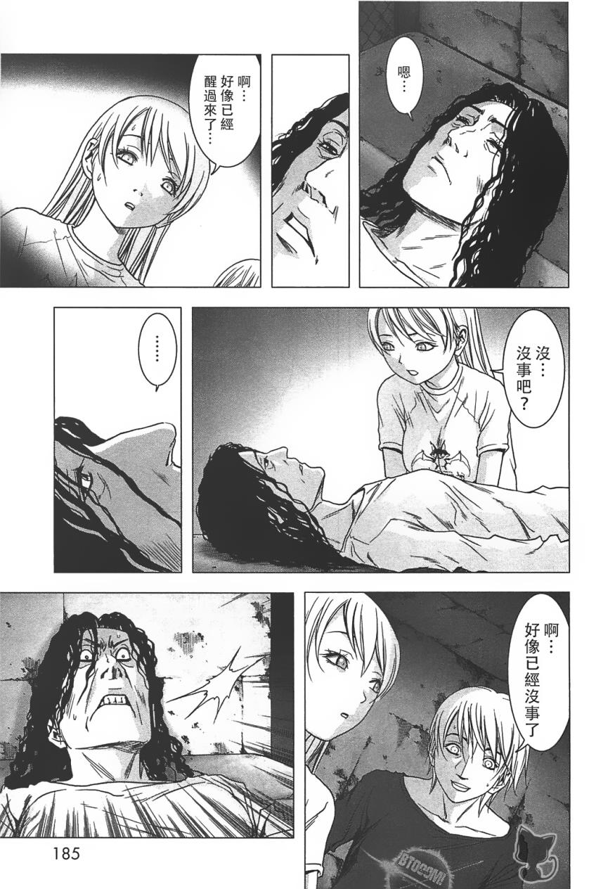 《惊爆游戏》第37话 第7页