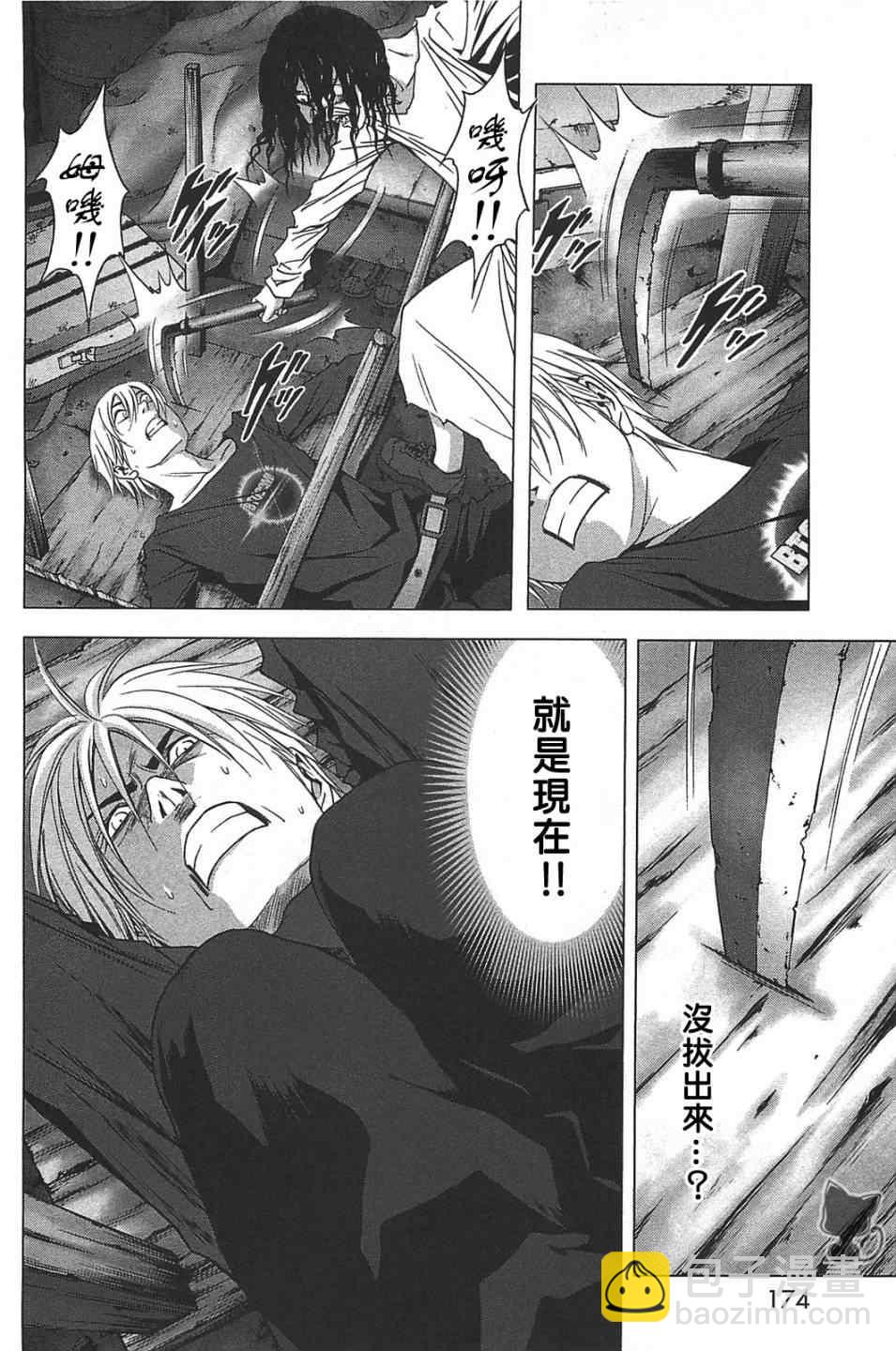《惊爆游戏》第36话 第26页
