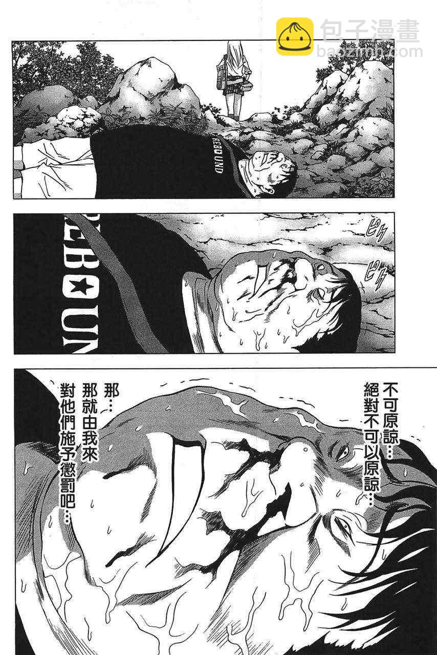 《惊爆游戏》第33话 第30页