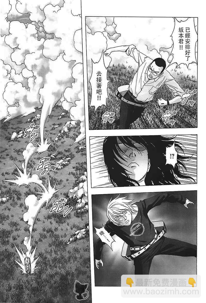 《惊爆游戏》第39话 第10页
