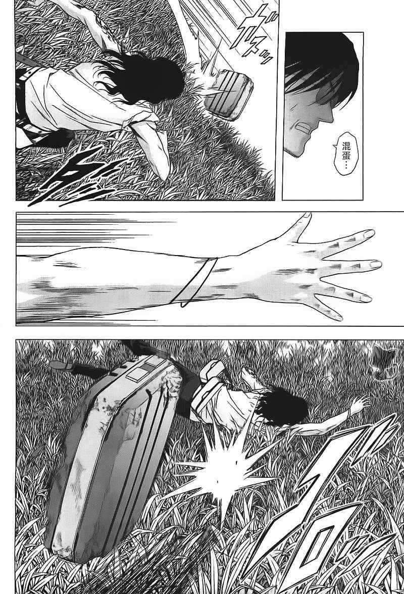 《惊爆游戏》第39话 第11页