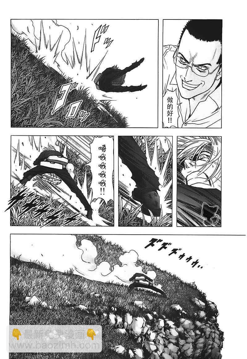 《惊爆游戏》第39话 第13页
