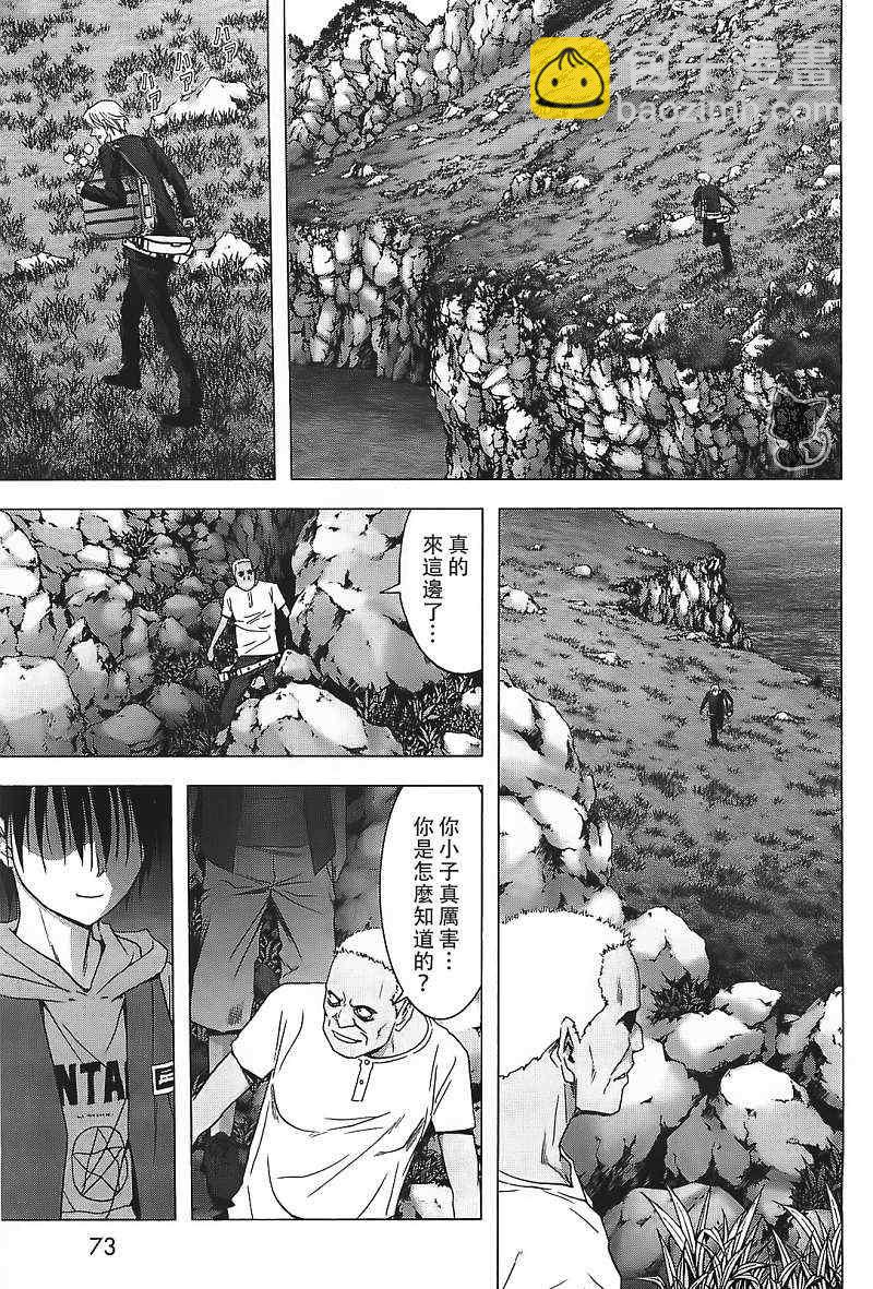 《惊爆游戏》第39话 第20页