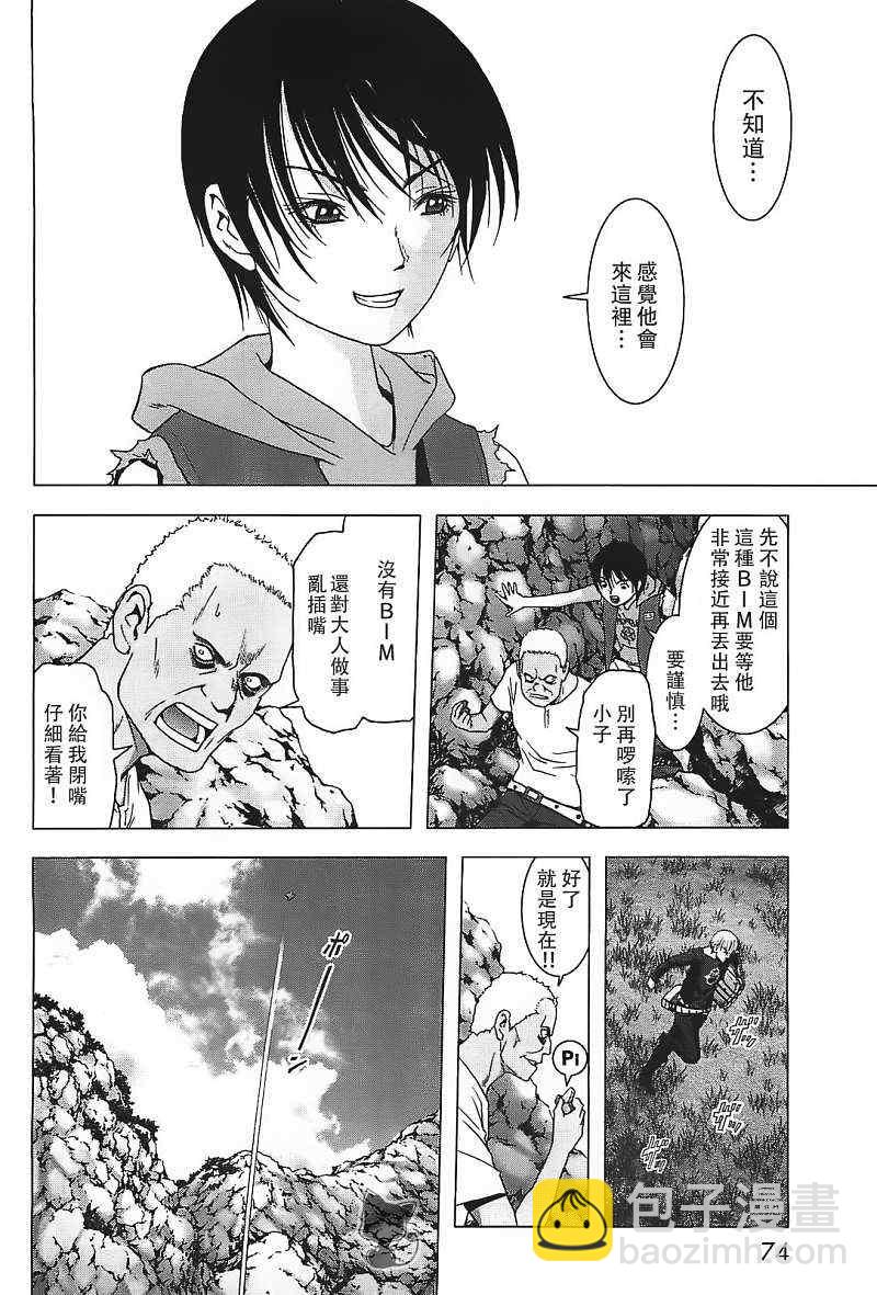 《惊爆游戏》第39话 第21页