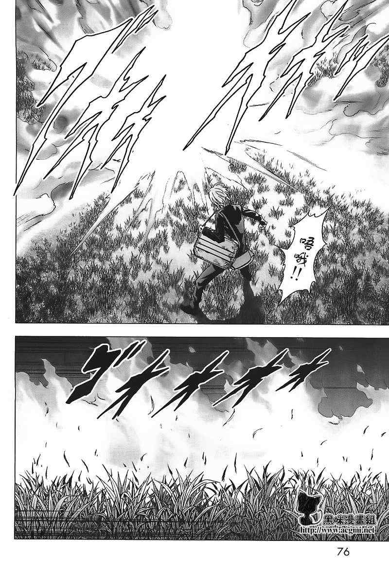 《惊爆游戏》第39话 第23页