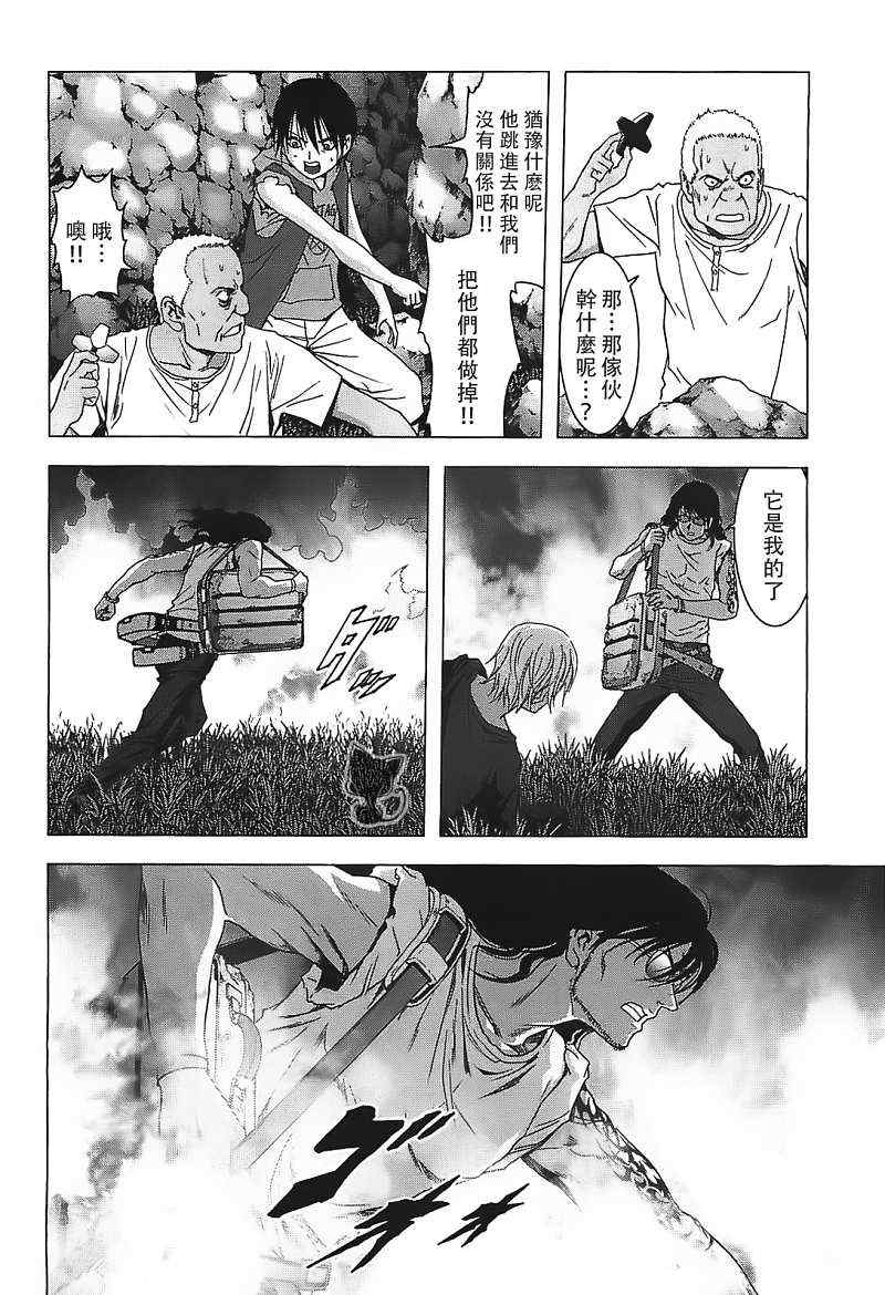 《惊爆游戏》第39话 第31页
