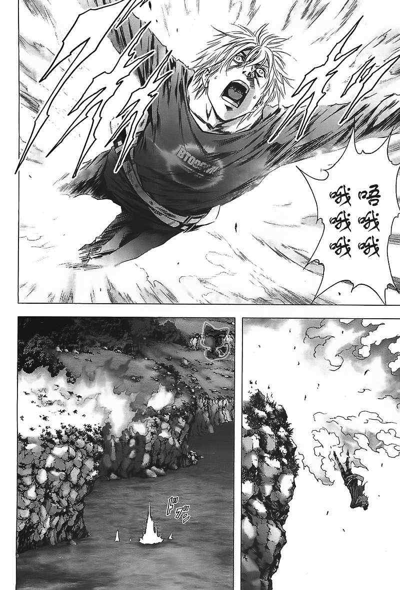 《惊爆游戏》第39话 第35页