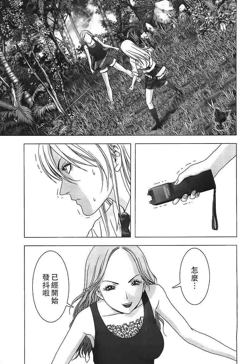 《惊爆游戏》第39话 第38页