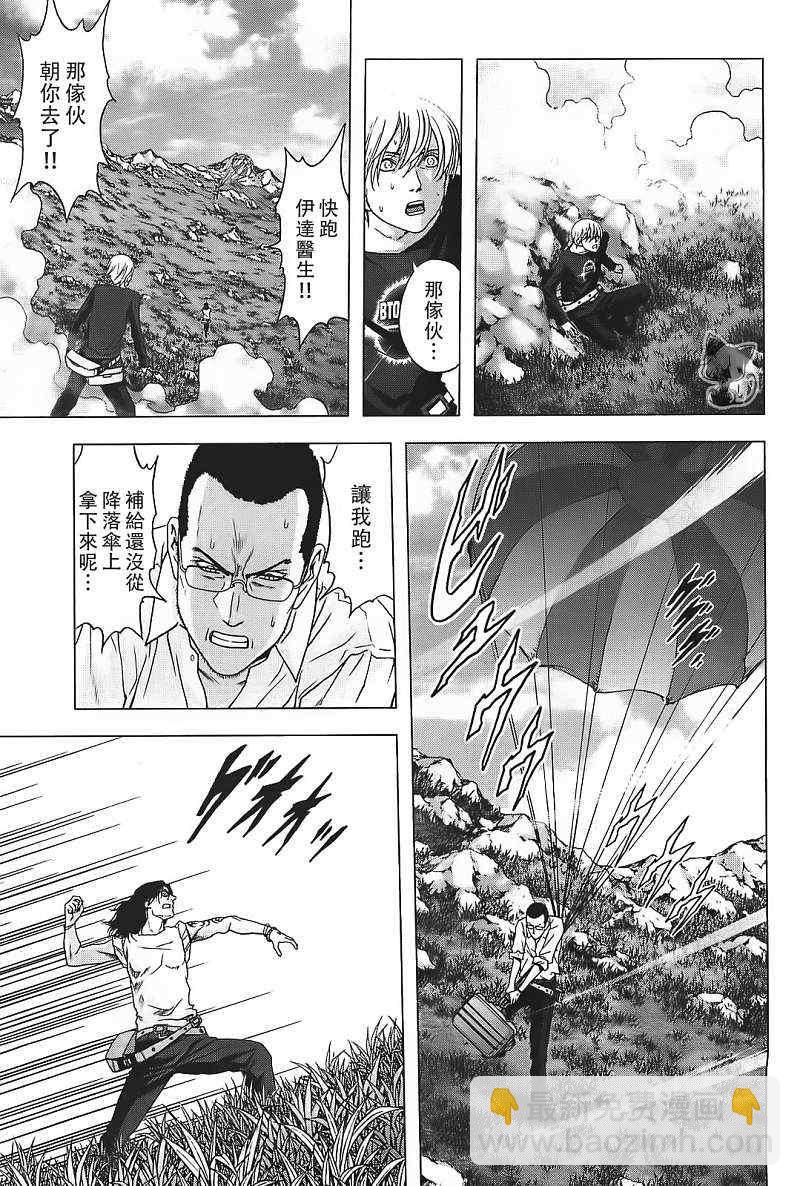 《惊爆游戏》第39话 第4页
