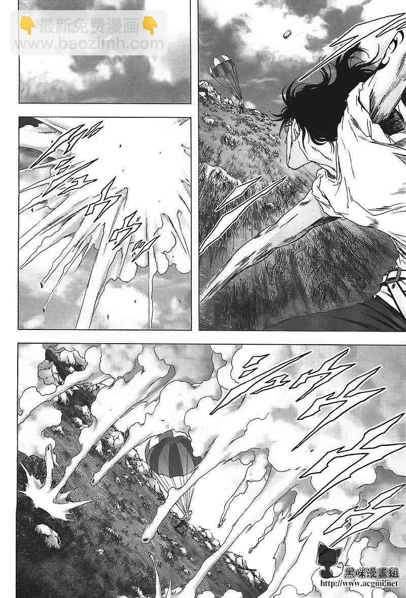 《惊爆游戏》第39话 第5页