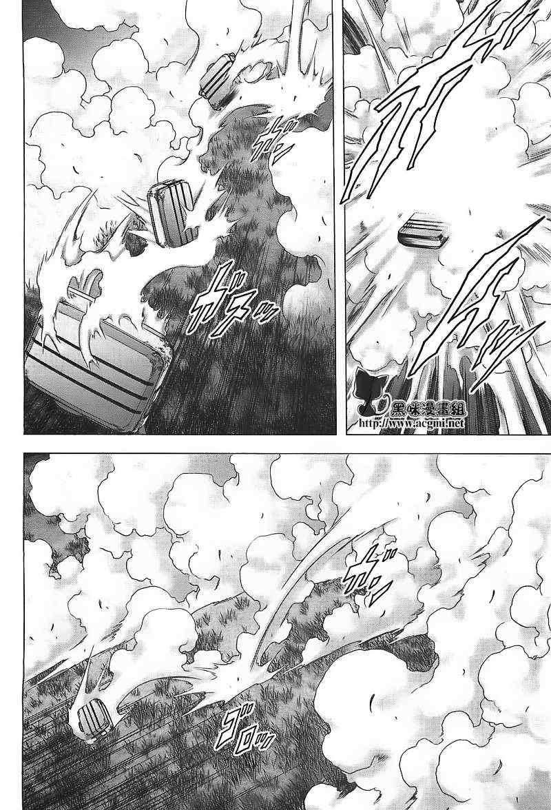 《惊爆游戏》第39话 第9页