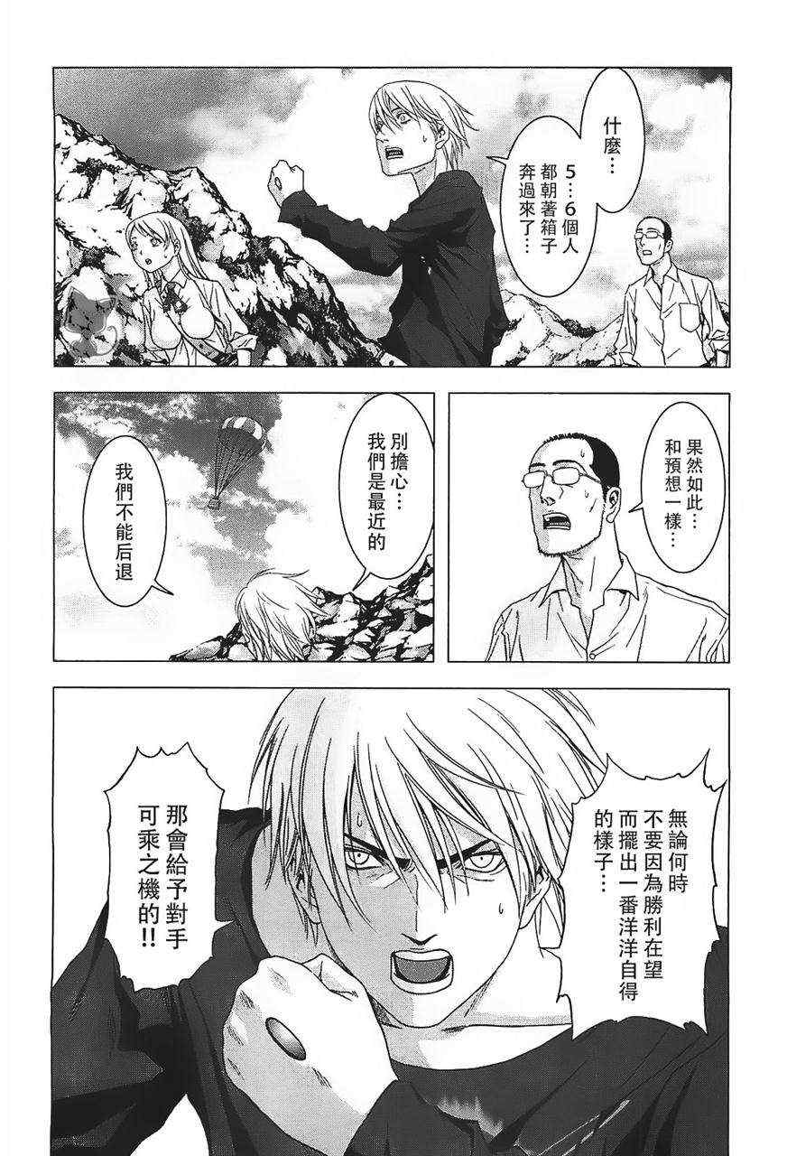 《惊爆游戏》第38话 第22页