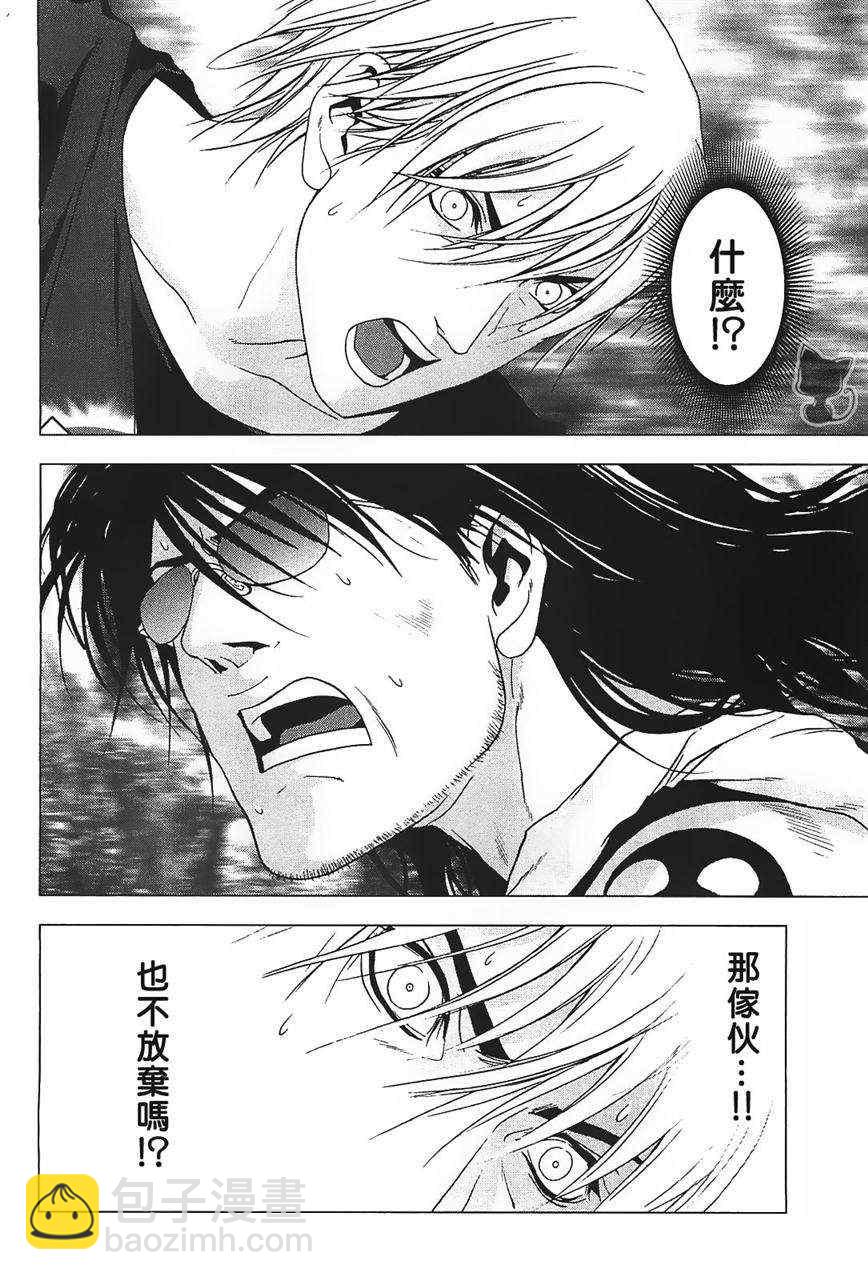 《惊爆游戏》第38话 第26页