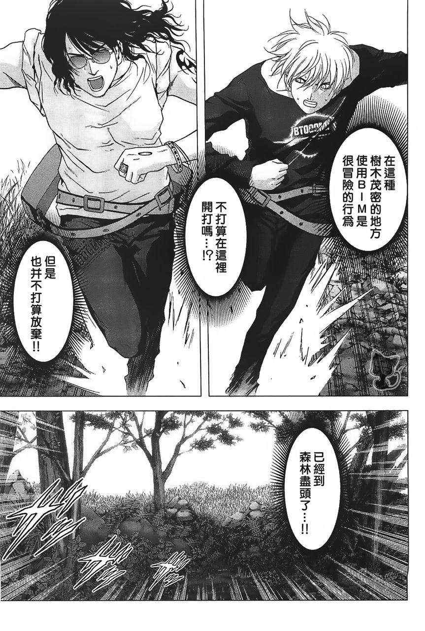 《惊爆游戏》第38话 第27页