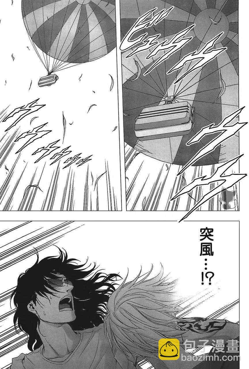 《惊爆游戏》第38话 第32页