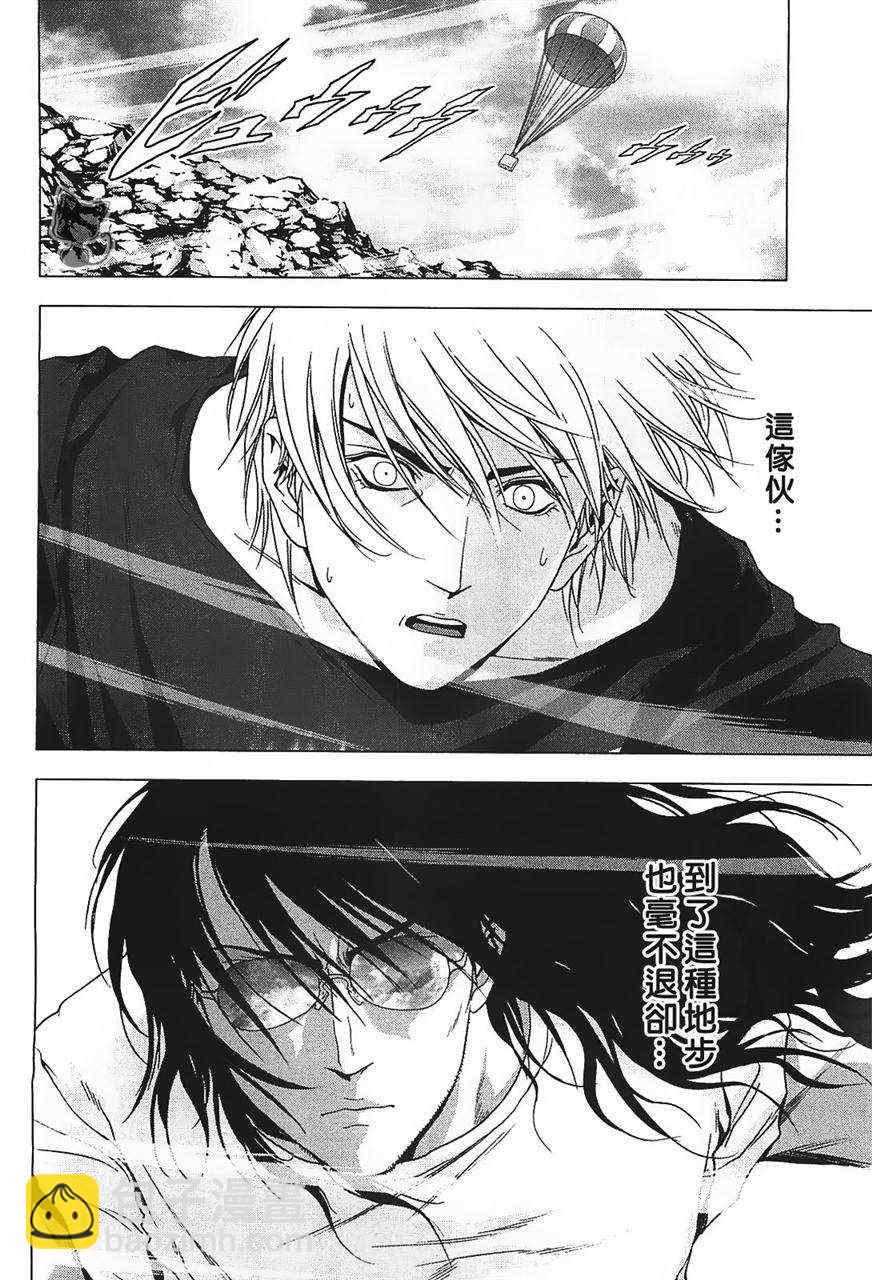 《惊爆游戏》第38话 第35页