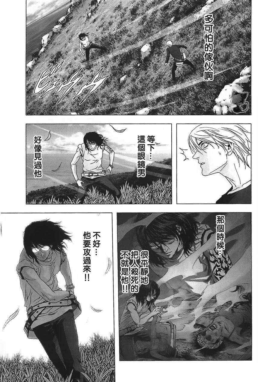 《惊爆游戏》第38话 第36页
