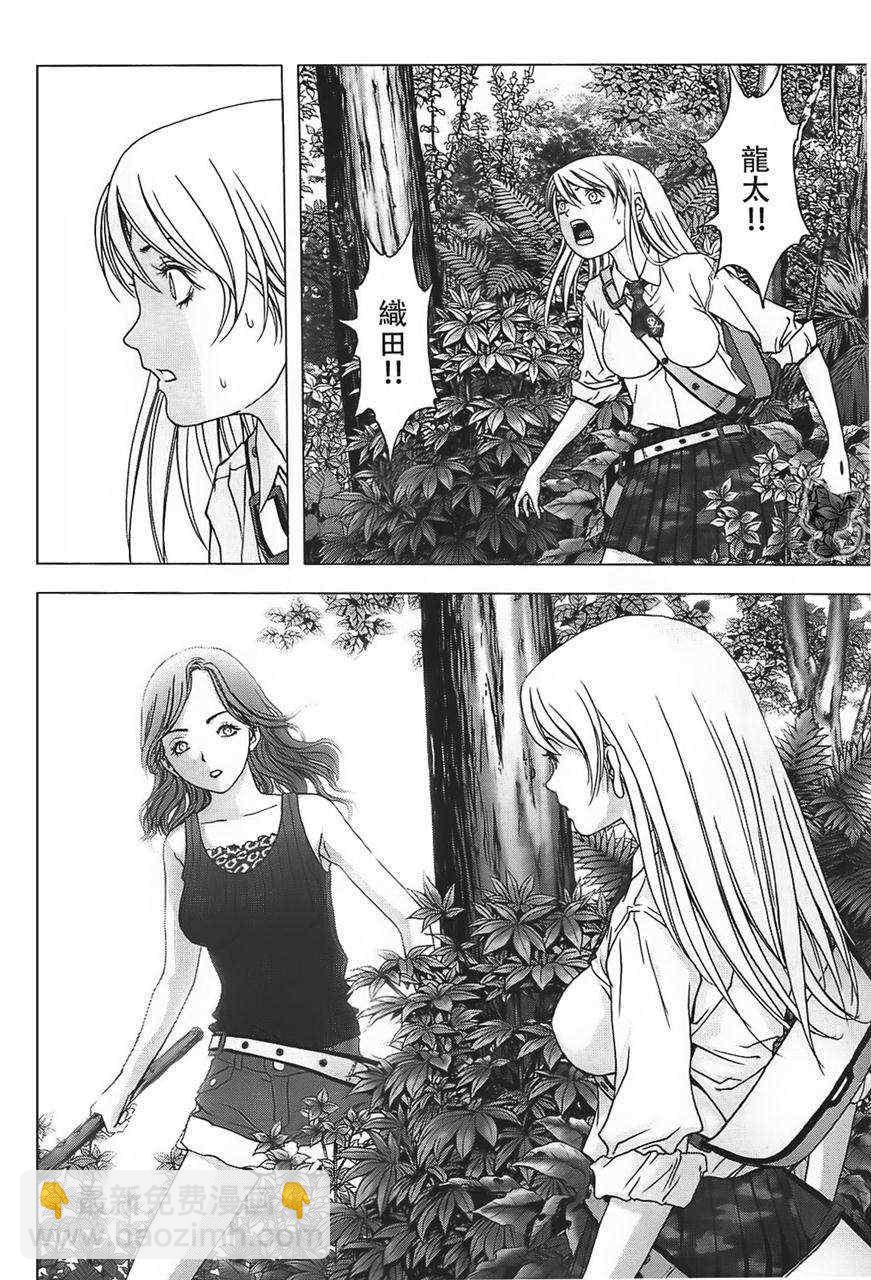 《惊爆游戏》第38话 第39页