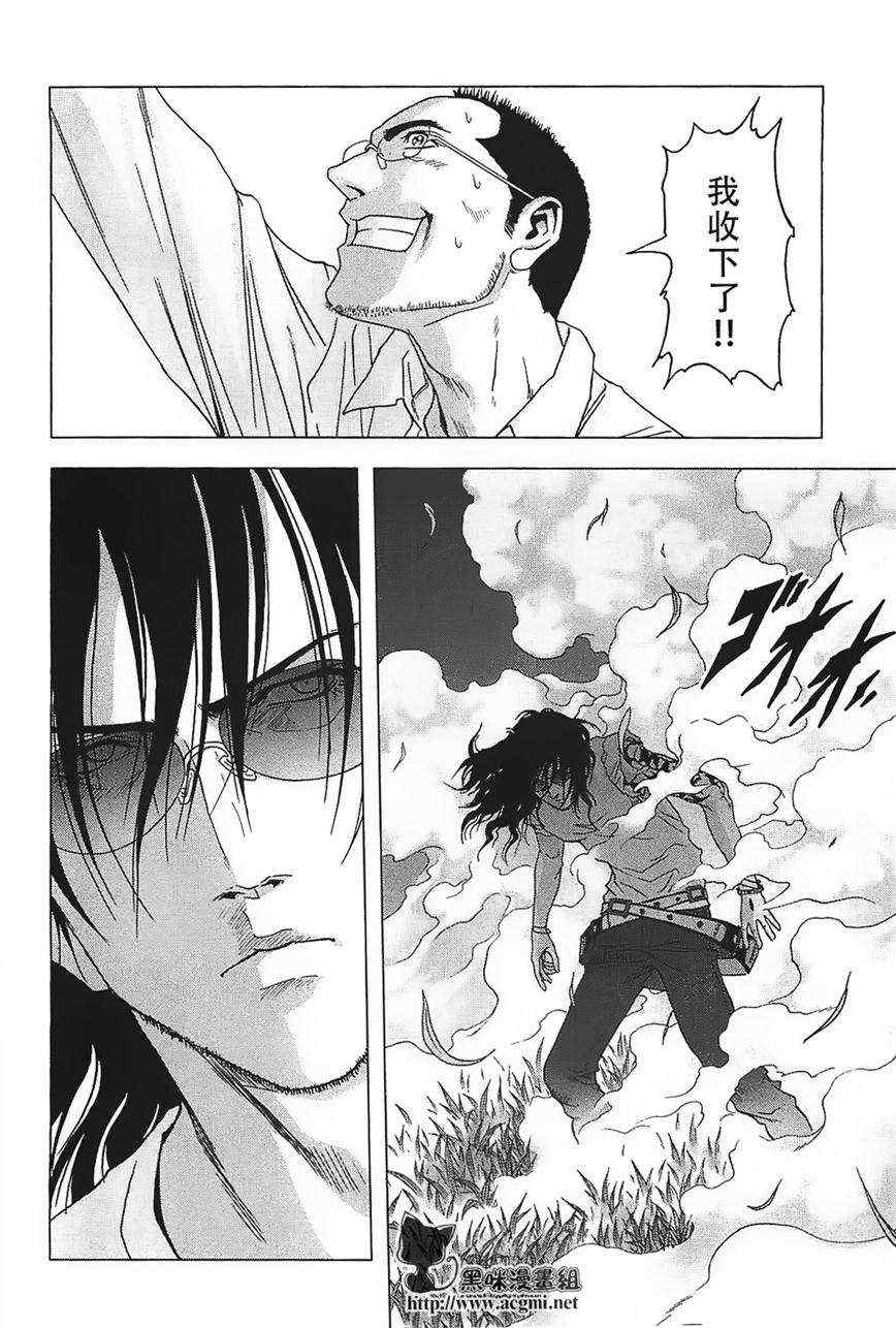 《惊爆游戏》第38话 第45页