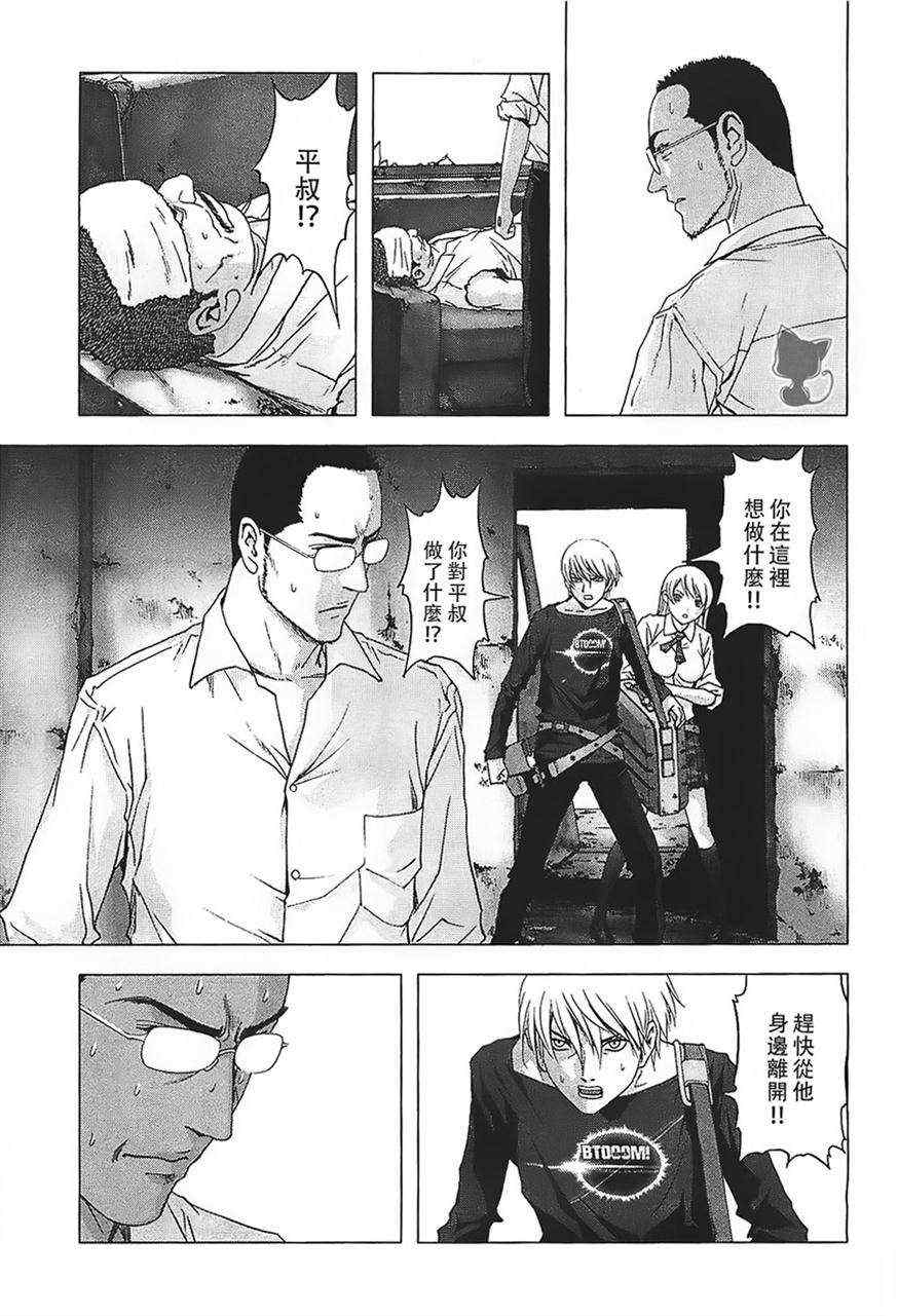 《惊爆游戏》第38话 第9页