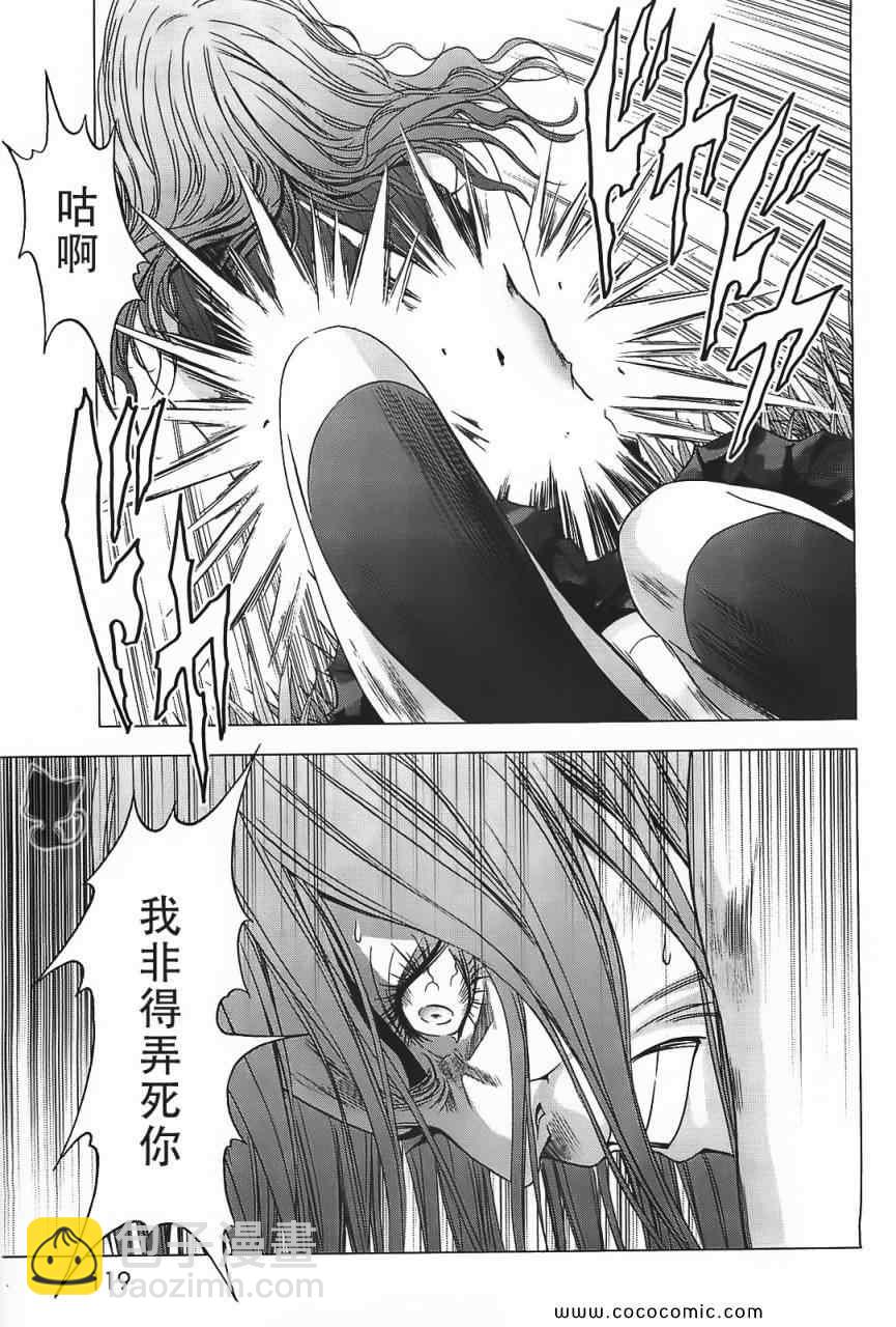 《惊爆游戏》第40话 第27页