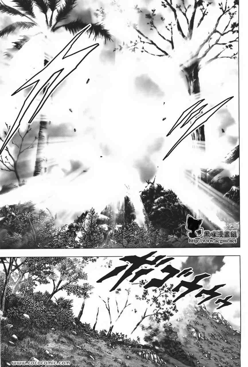 《惊爆游戏》第40话 第31页