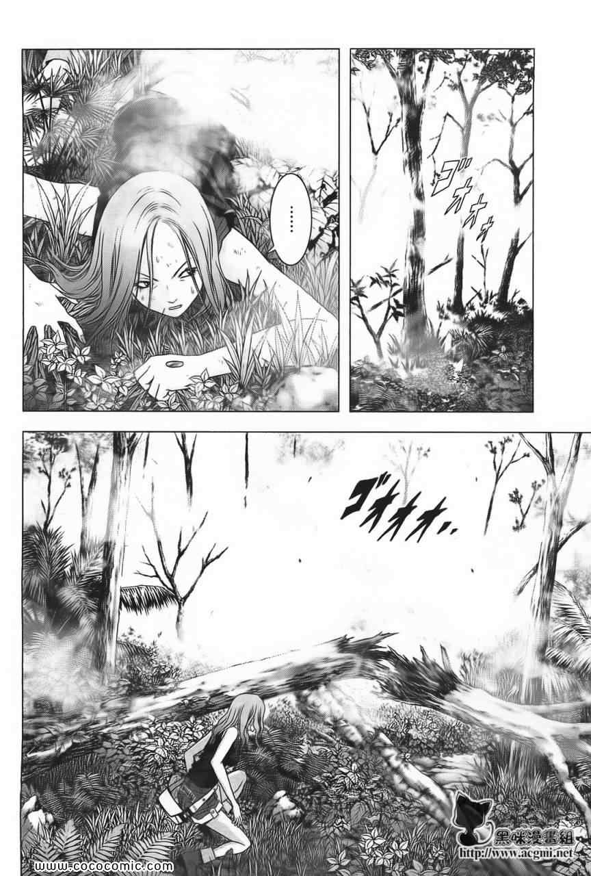 《惊爆游戏》第40话 第32页