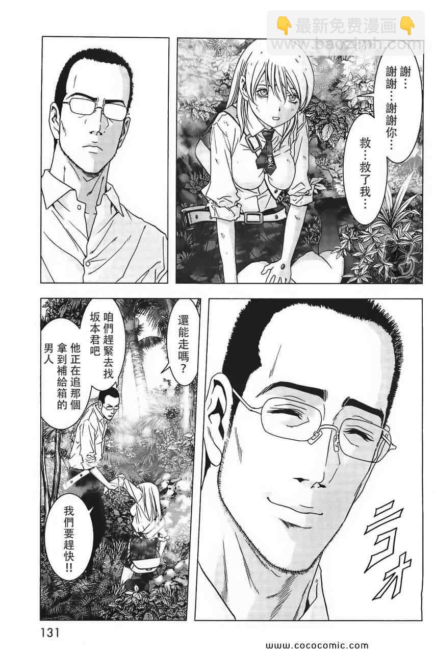 《惊爆游戏》第40话 第39页