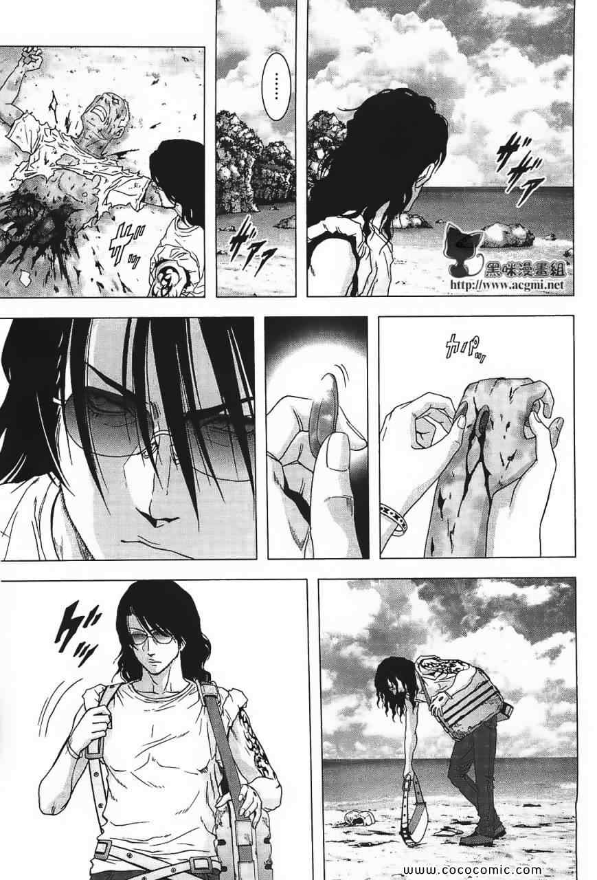 《惊爆游戏》第40话 第4页