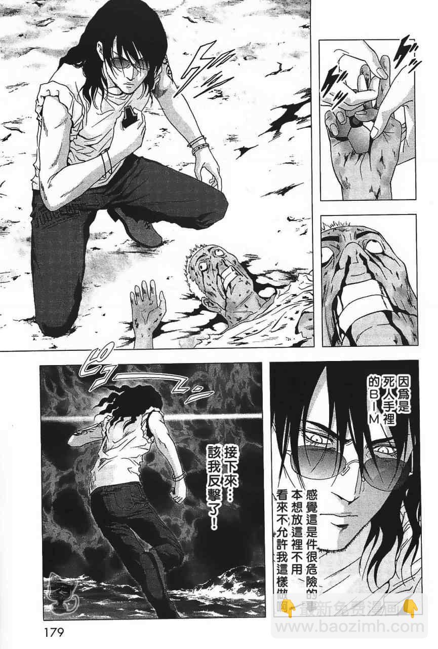 《惊爆游戏》第41话 第32页