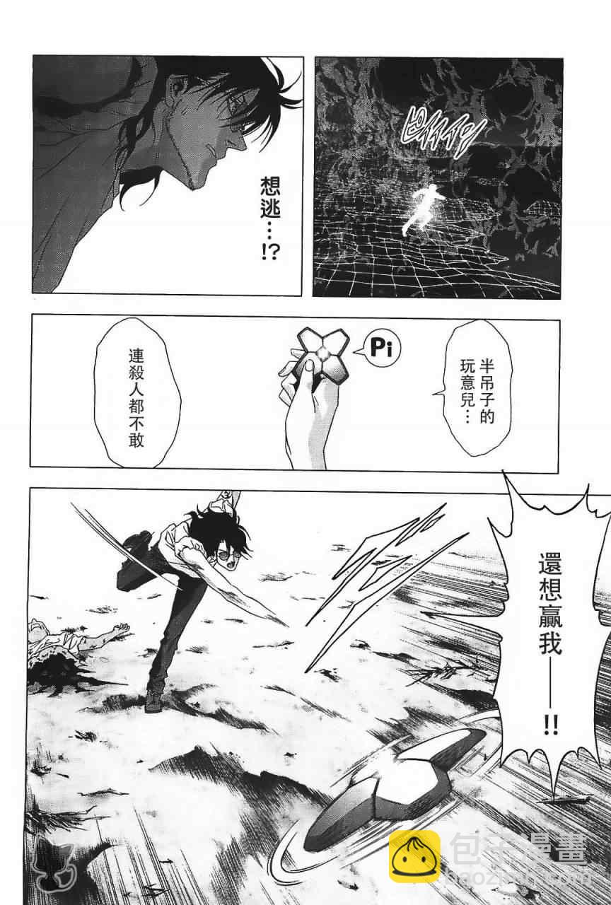 《惊爆游戏》第41话 第33页