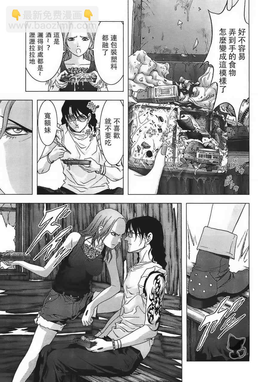 《惊爆游戏》第41话 第42页