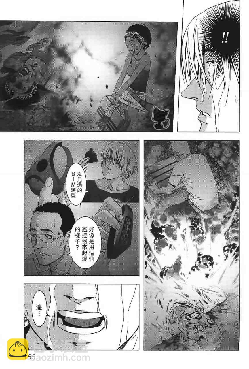 《惊爆游戏》第41话 第9页