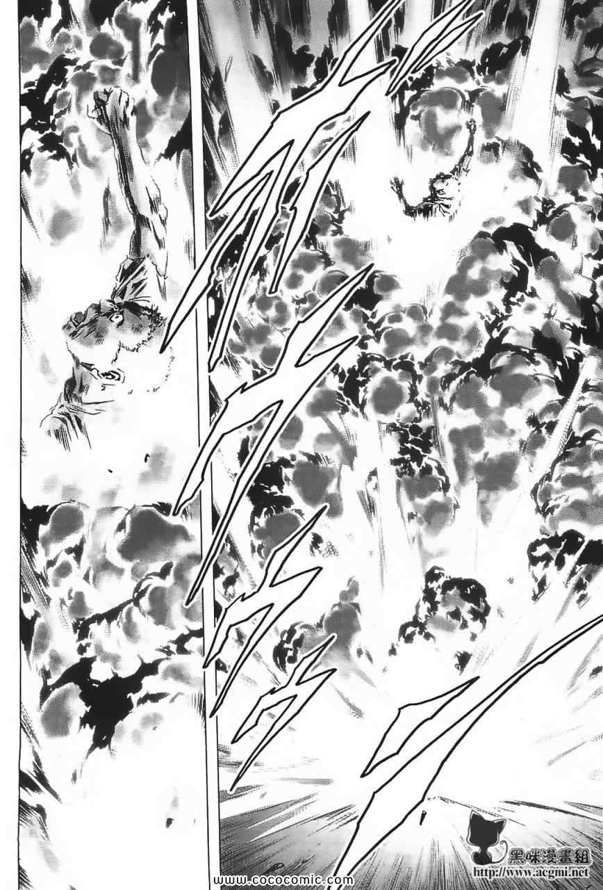《惊爆游戏》第40话 第1页