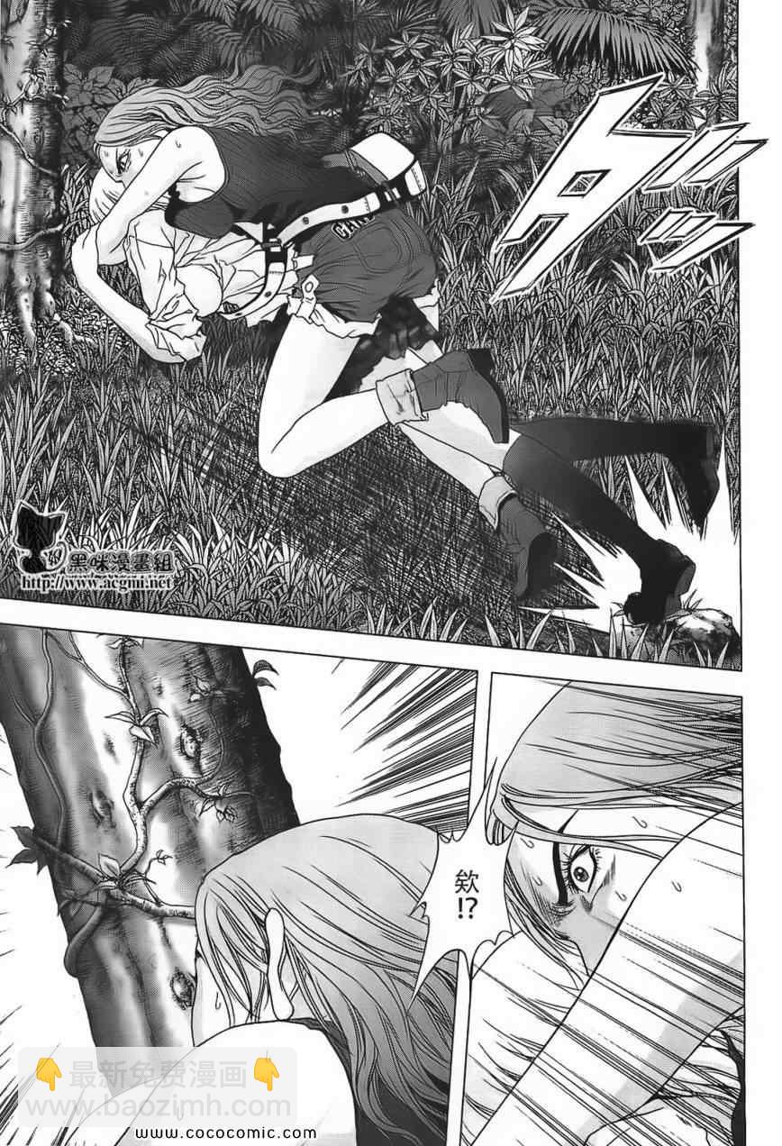 《惊爆游戏》第40话 第20页