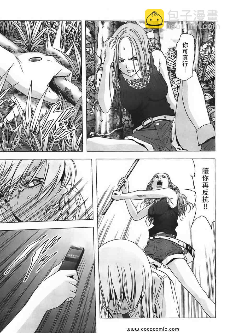 《惊爆游戏》第40话 第22页