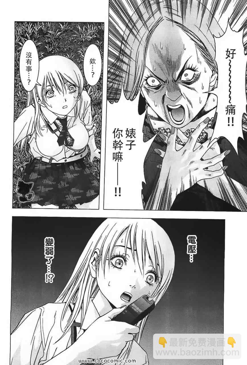 《惊爆游戏》第40话 第24页