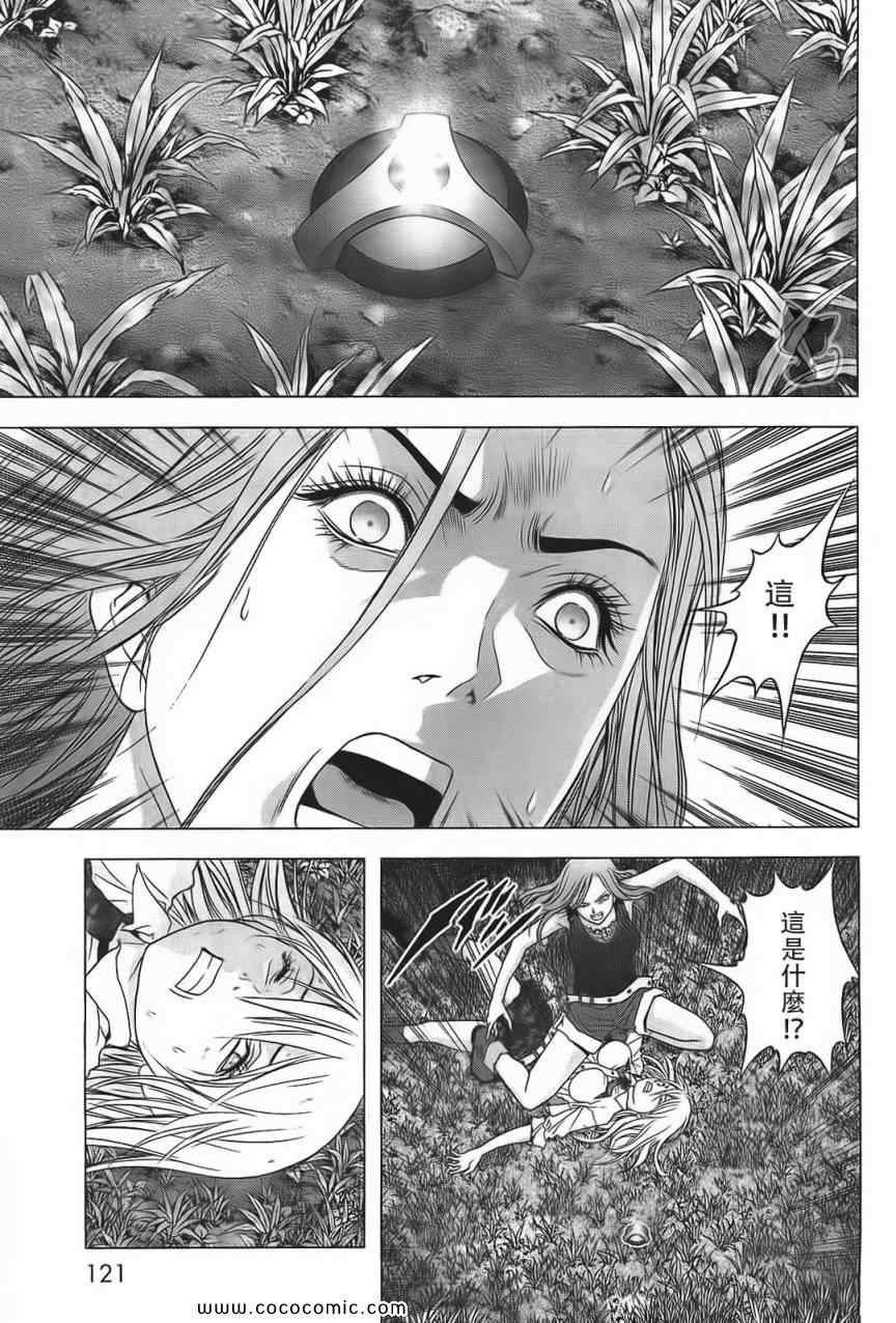 《惊爆游戏》第40话 第29页