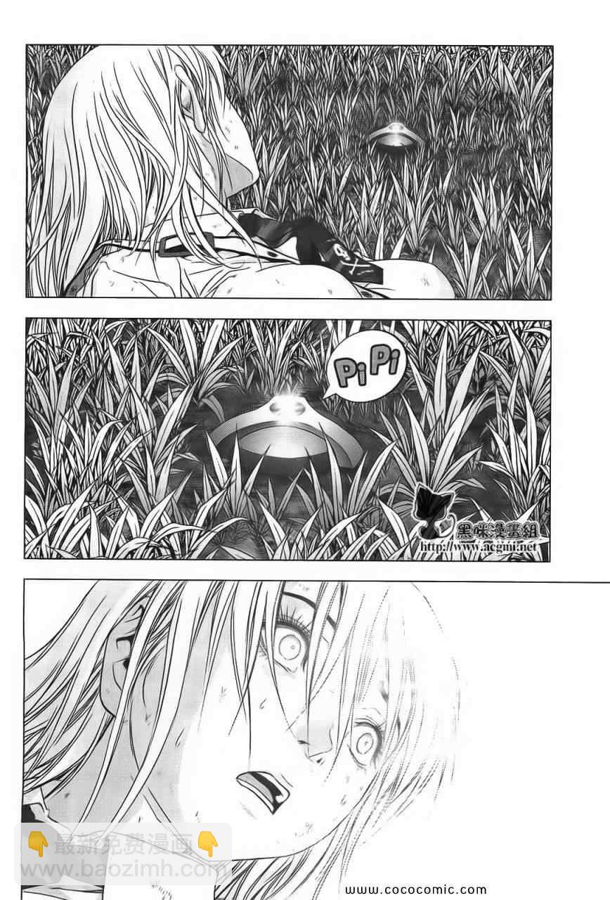 《惊爆游戏》第40话 第30页