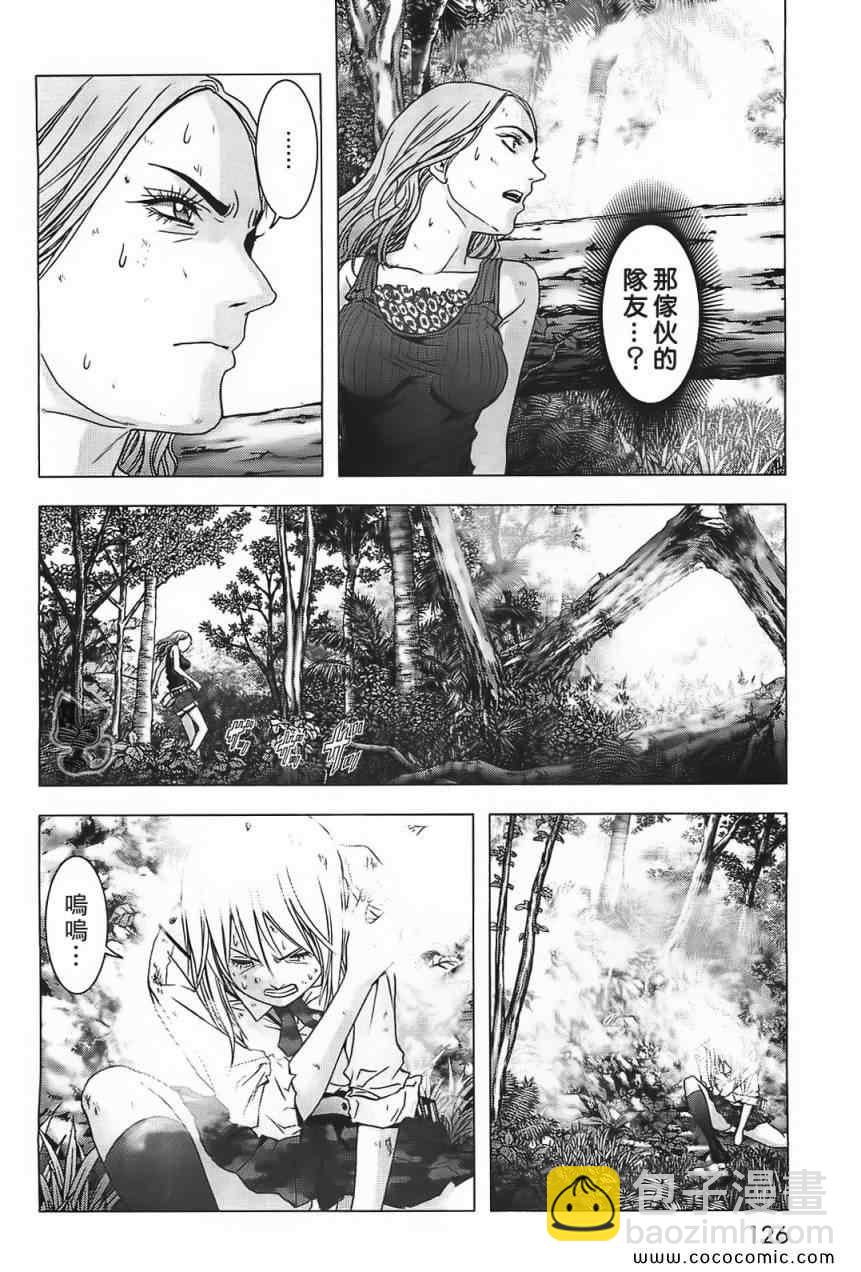 《惊爆游戏》第40话 第34页