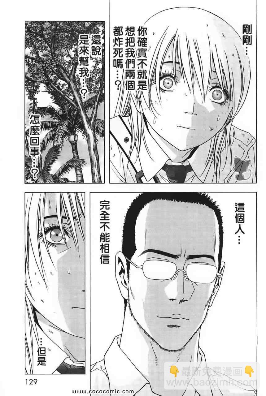 《惊爆游戏》第40话 第37页