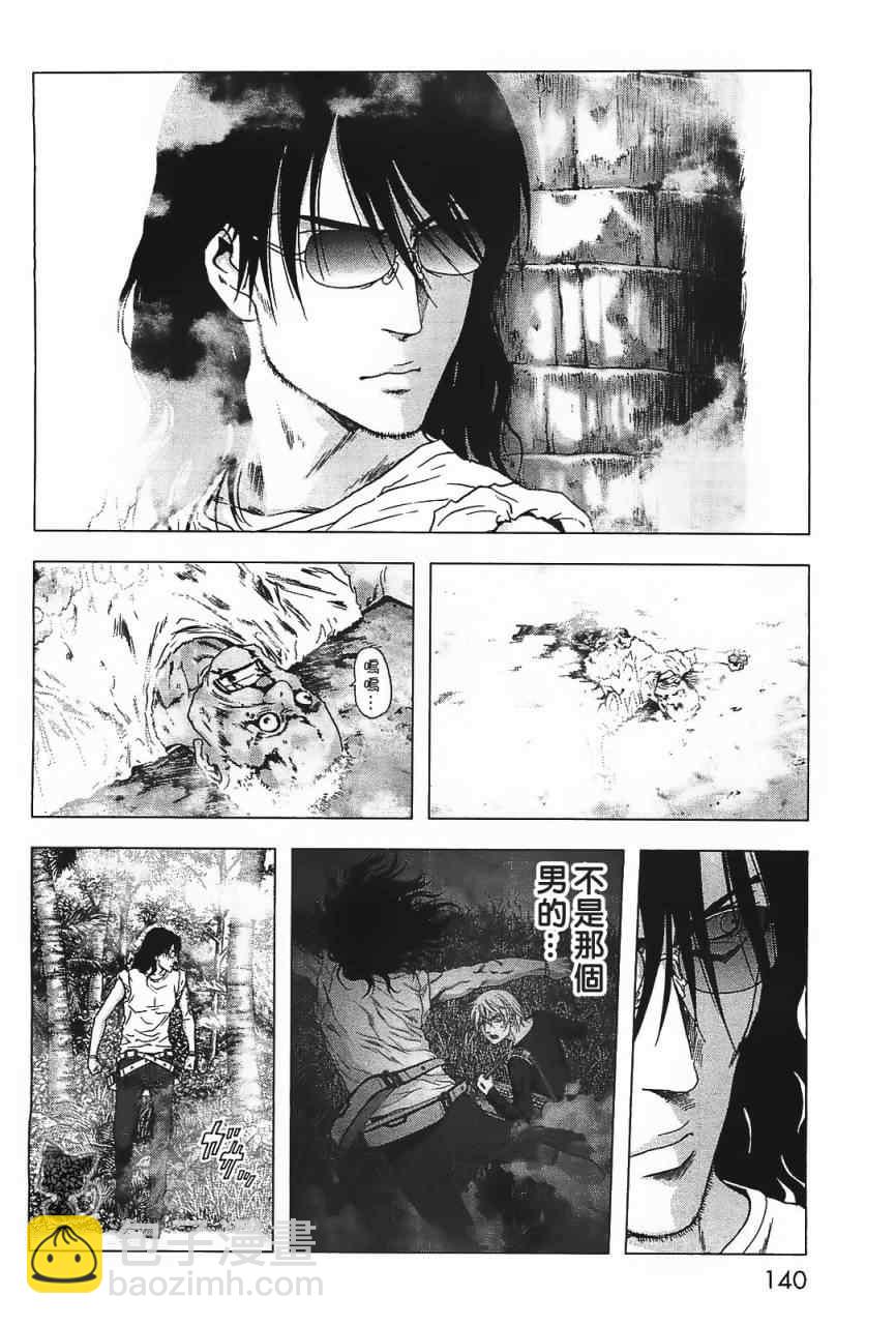 《惊爆游戏》第40话 第3页