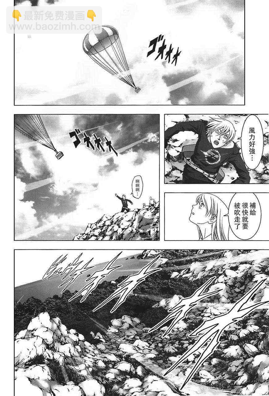 《惊爆游戏》第38话 第18页