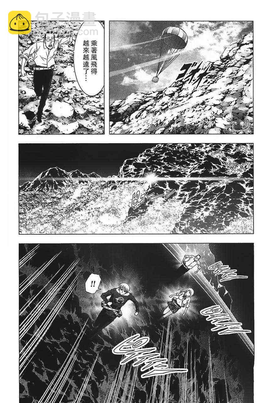 《惊爆游戏》第38话 第19页