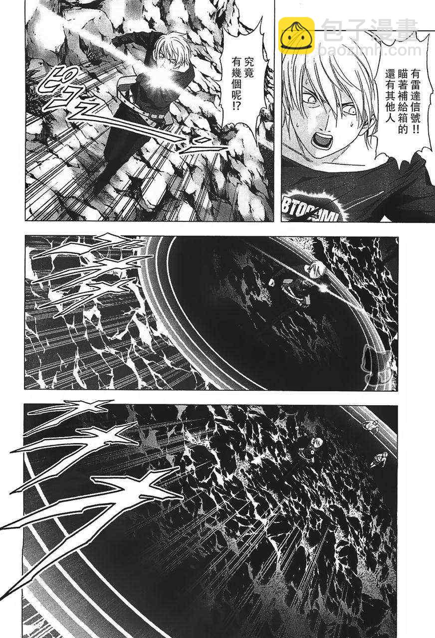 《惊爆游戏》第38话 第20页